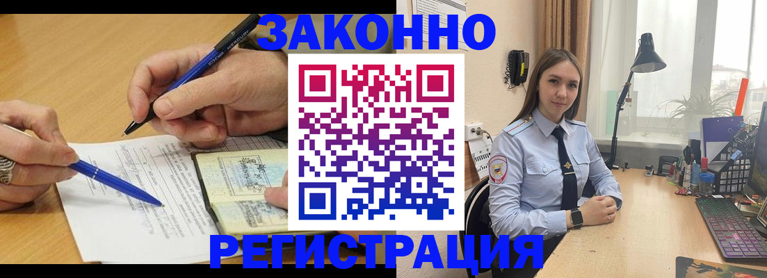 прописка от собственника в Адыгейске