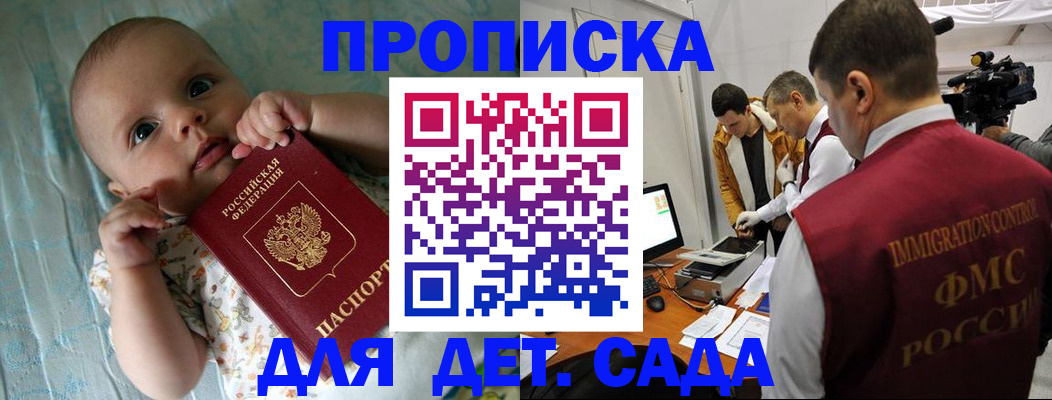 пропишу в квартире в Адыгейске