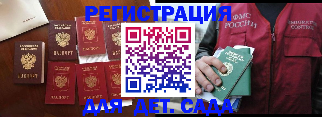 прописка для военкомата в Адыгейске