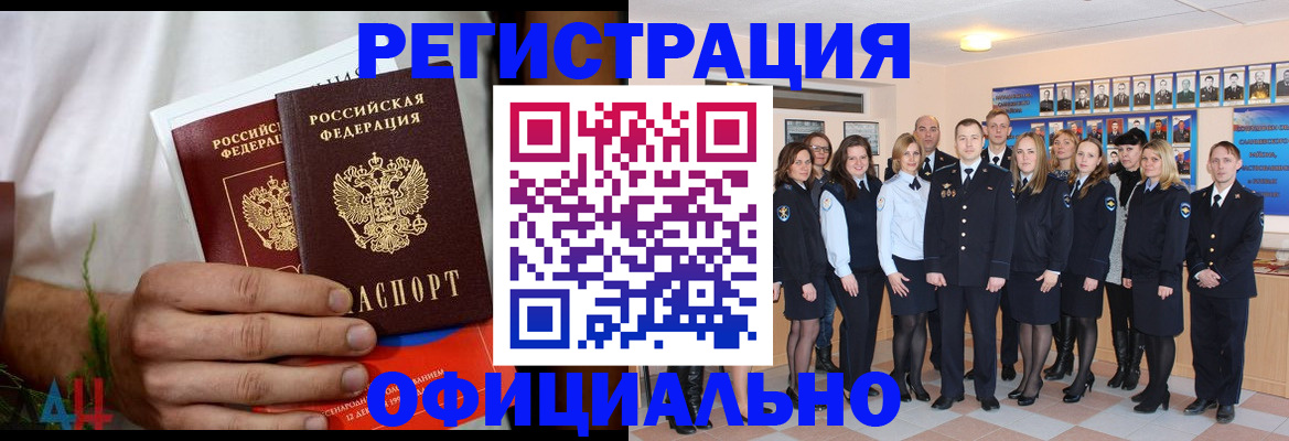 временная регистрация законно в Адыгейске