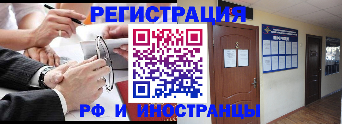 прописка паспорт в Адыгейске
