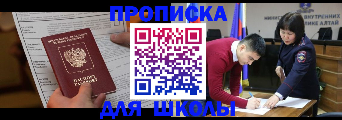 прописка паспорт в Адыгейске