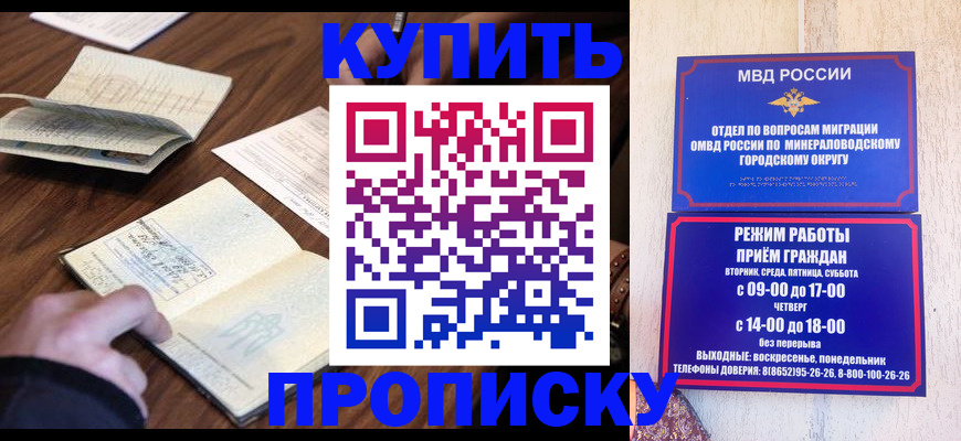 прописка для школы в Адыгейске