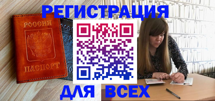 временная прописка в Адыгейске